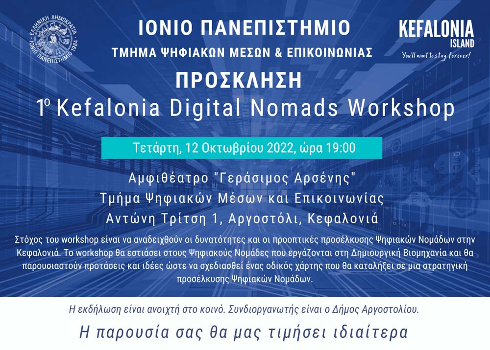 Στις 12/10/2022 το 1ο Kefalonia Digital Nomads Workshop στο Αργοστόλι