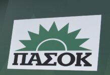 ΠΑΣΟΚ: Κατέθεσε τροπολογία για μείωση ΦΠΑ κατά 30% σε μικρά νησιά του Ιονίου – Επιστροφή εσόδων ΦΠΑ στα μεγαλύτερα νησιά με έως 130.000 κατοίκους