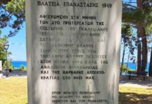 Ανδρέας Ζαπάντης: Η Εξέγερση της Σκάλας του 1849 και ο Παπά Ζαπάντης Νοδάρος ή Παπά Ληστής (εικόνες)