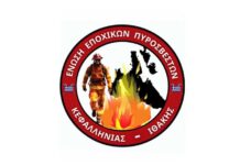 Εποχικοί Πυροσβέστες Κεφαλονιάς-Ιθάκης προς Βουλευτή Παναγή Καππάτο: Από τις Αναφορές αναμένουμε να περάσουμε στις πράξεις