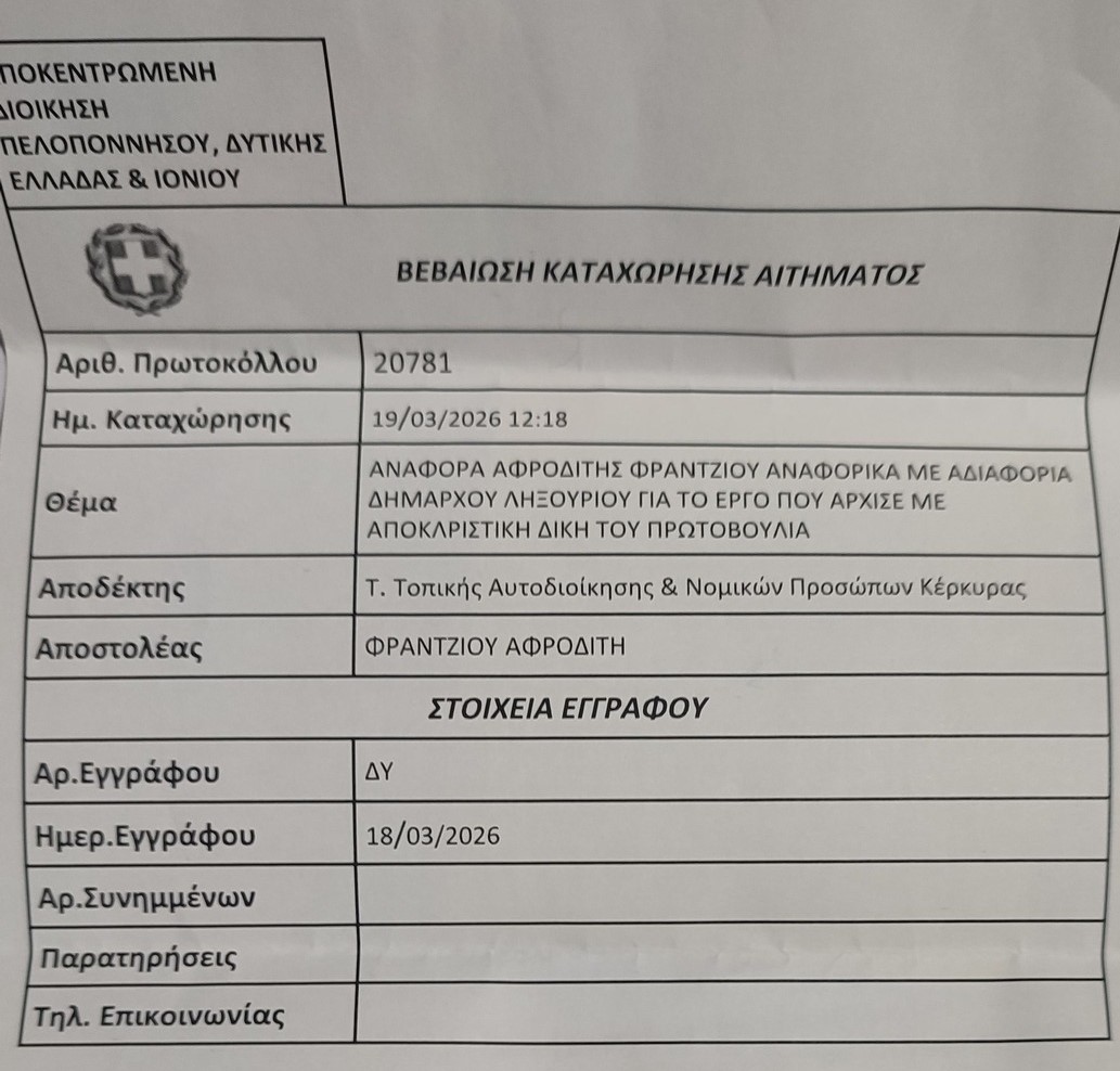 Καταγγελία κατοίκου Χαβριάτων για αδιαφορία Δημάρχου Ληξουρίου μετά τη διάλυση κεντρικού δρόμου από το 2025 με δική του πρωτοβουλία κόβοντας το χωριό σε κομμάτια