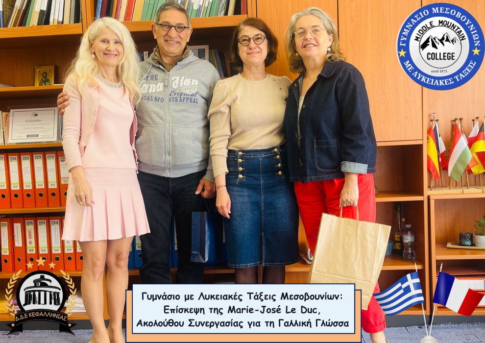 Γυμνάσιο Μεσοβουνίων: Επίσκεψη της Marie-José Le Duc, Ακολούθου Συνεργασίας για τη Γαλλική Γλώσσα (εικόνες)