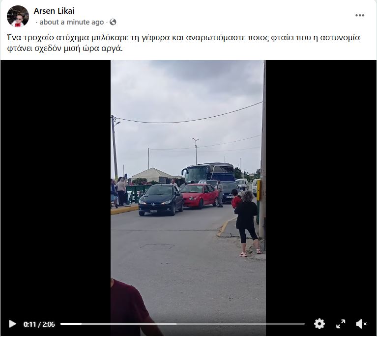 Μικροτροχαίο προκάλεσε κυκλοφοριακό «έμφραγμα» στη γέφυρα στο ποτάμι Ληξουρίου – Μισή ώρα αργότερα έφτασε στο σημείο η Αστυνομία (βίντεο)