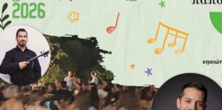 Αύριο Πέμπτη 27/08 στα Πουλάτα Κεφαλονιάς το μεγάλο νησιώτικο γλέντι με τον Γιάννη Κονιτόπουλο και τον Ζήση Σκλαβουνάκη