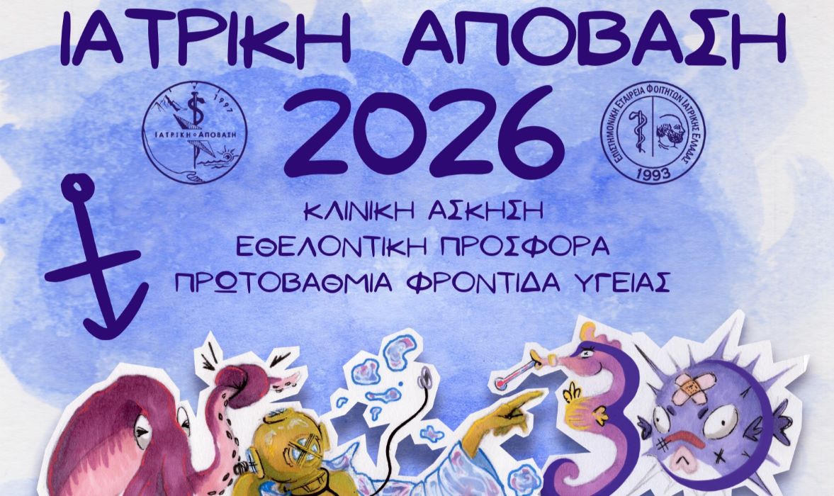“Medical Landing”: Medical students offer voluntary assistance in Greek hospitals