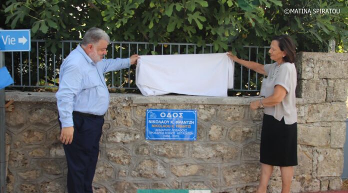 Η κεντρική οδός στα Μεταξάτα Κεφαλονιάς φέρει πλέον το όνομα του Νίκου Φραντζή – Συγκινητική η τελετή ονοματοδοσίας (βίντεο – εικόνες)