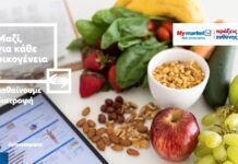 My market: «Μαθαίνουμε Διατροφή» μέσα από τις καθημερινές απορίες των γονιών