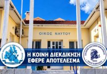 Οίκος Ναύτου στο Αργοστόλι: Η κοινή διεκδίκηση έφερε το πρώτο αποτέλεσμα, την επαναλειτουργία του